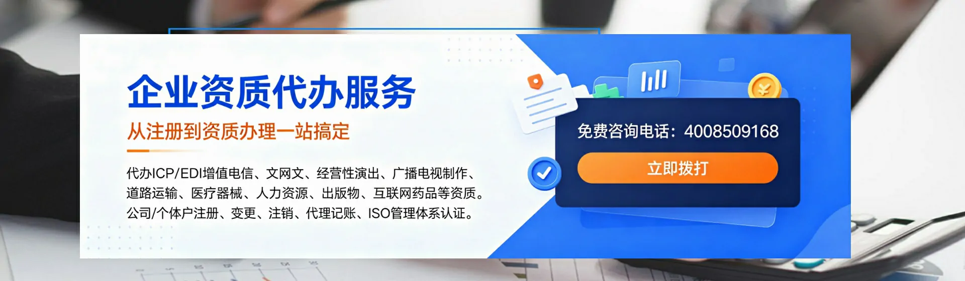 临夏分站首页横幅