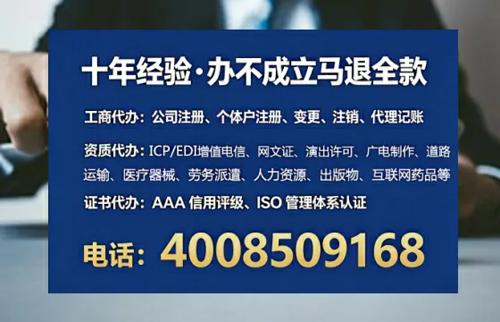 临夏办理ICP<a href='https://www.lihengelec.com/  '>增值电信许可证</a>的用途、办理流程及费用详解