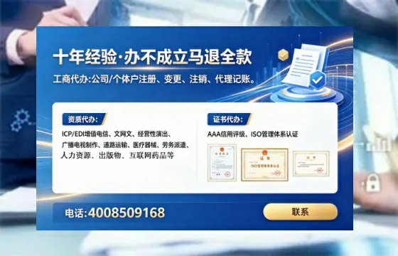 临夏办理ICP<a href='https://www.lihengelec.com/  '>增值电信许可证</a>的用途、办理流程及费用详解