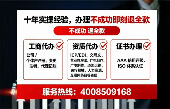 临夏办理SP、IDC、ISP、CDN、呼叫中心、VPN电信经营许可证的全流程解析与实战经验分享