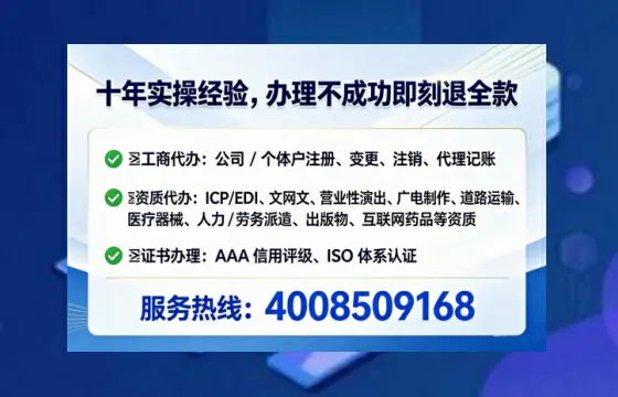 临夏办理SP、IDC、ISP、CDN、呼叫中心、VPN电信经营许可证的全流程解析与实战经验分享